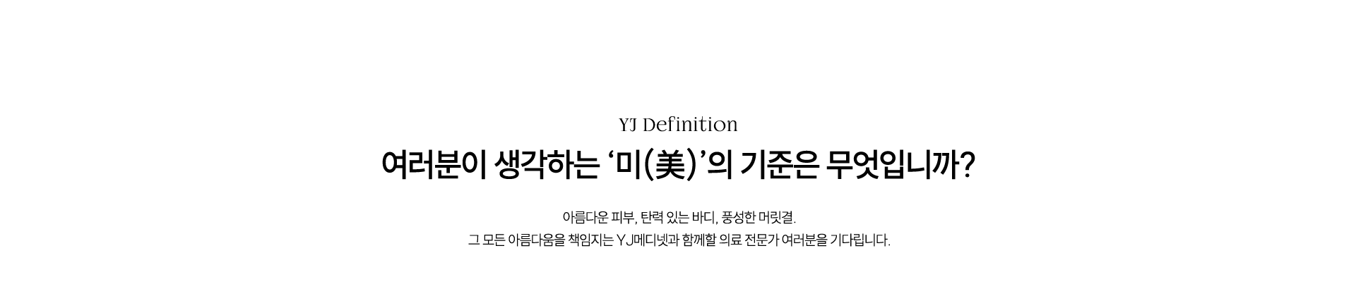 YJ Definition