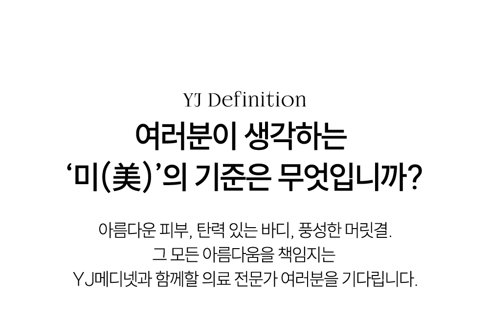 YJ Definition
